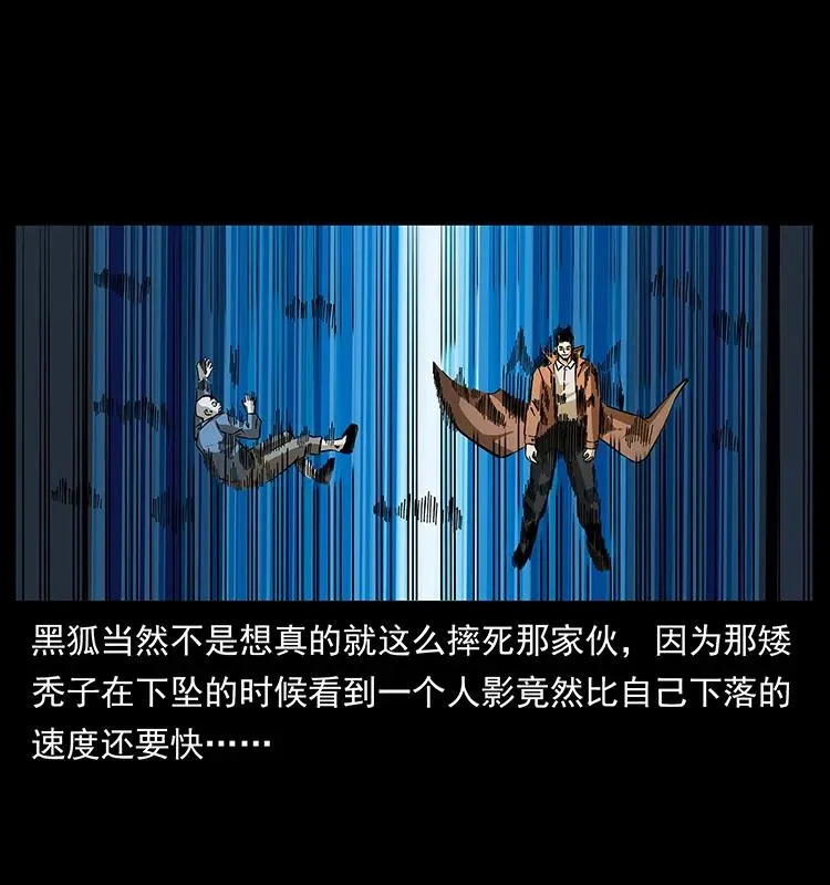 162 祖龙顶 第3页