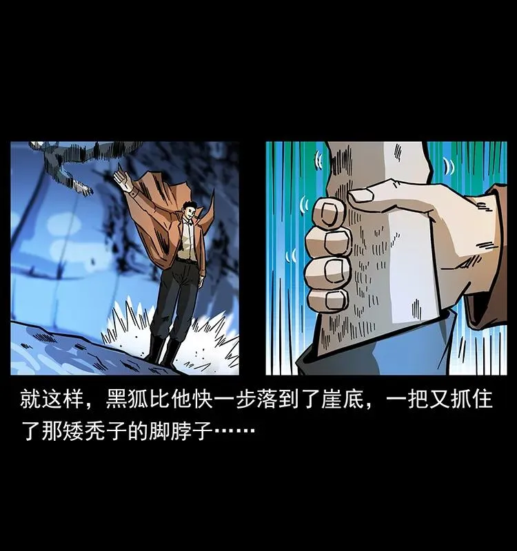 162 祖龙顶 第4页