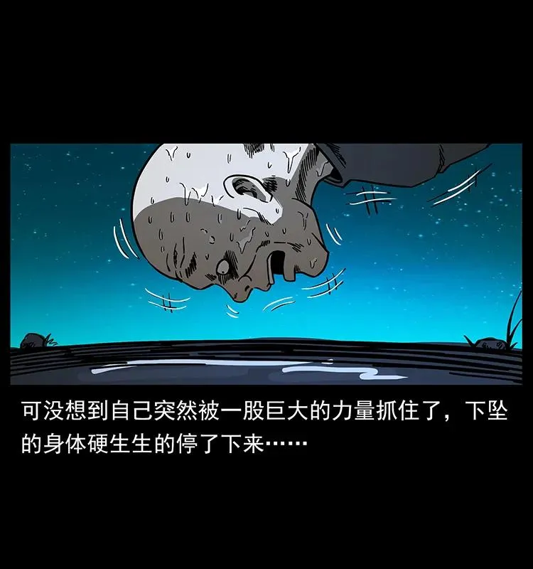 162 祖龙顶 第6页