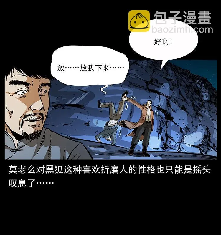 162 祖龙顶 第7页
