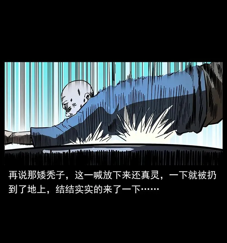 162 祖龙顶 第8页