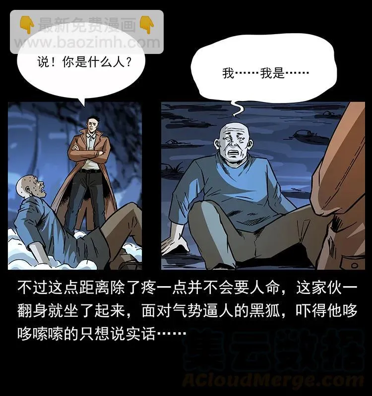 162 祖龙顶 第9页