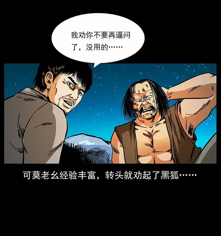 162 祖龙顶 第10页