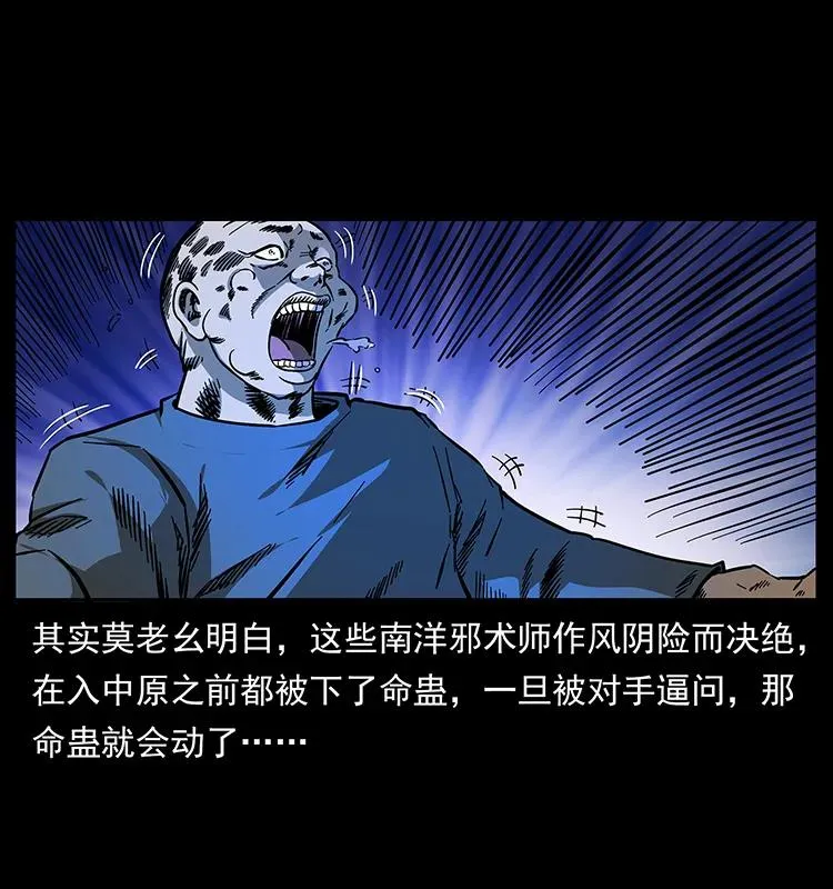162 祖龙顶 第12页