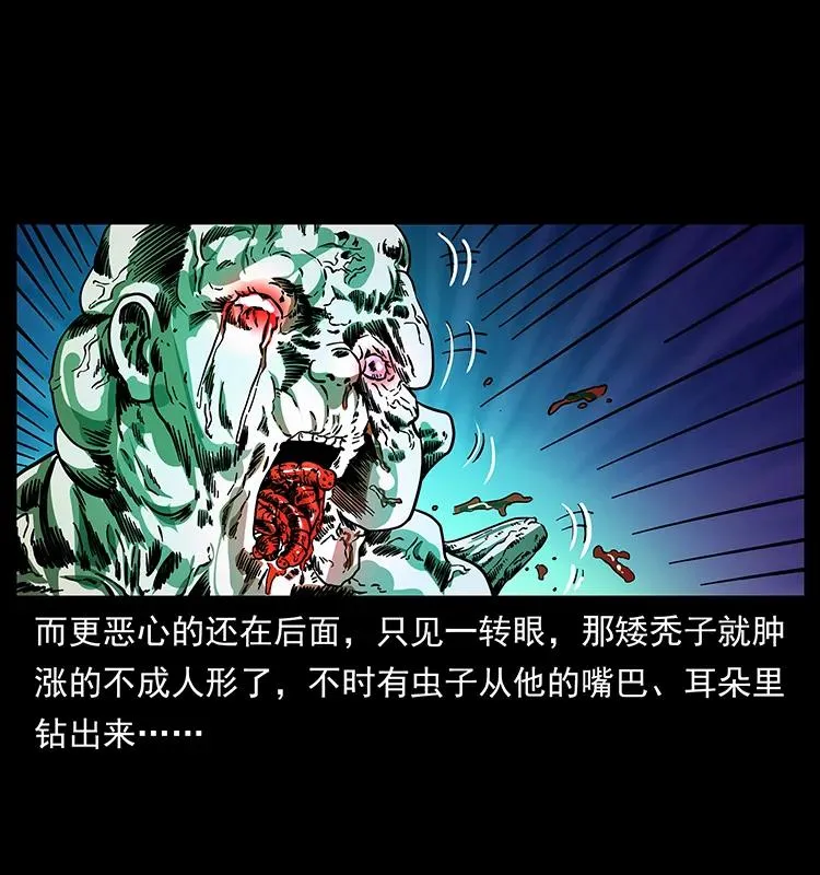 162 祖龙顶 第14页
