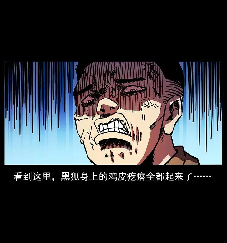 162 祖龙顶 第15页