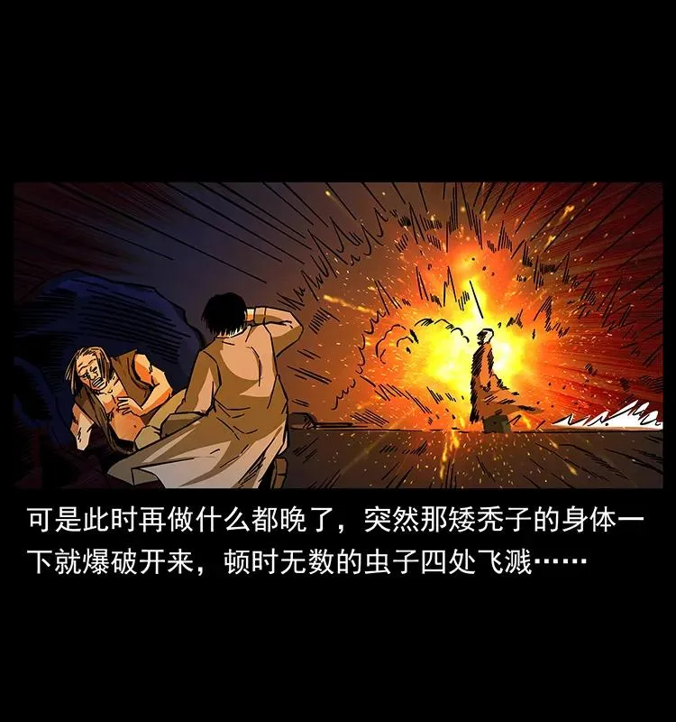 162 祖龙顶 第16页