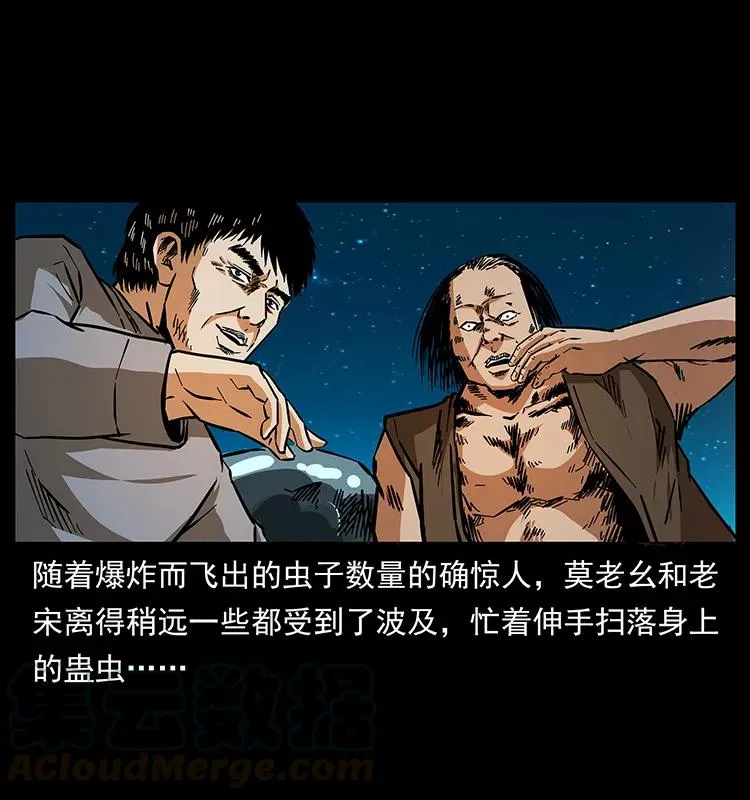 162 祖龙顶 第17页