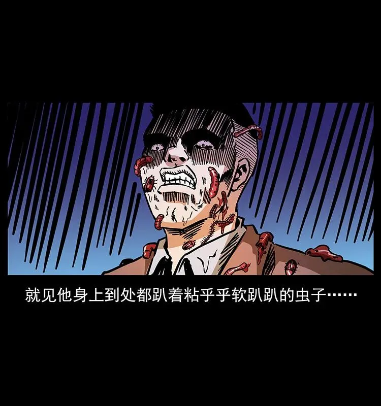 162 祖龙顶 第19页