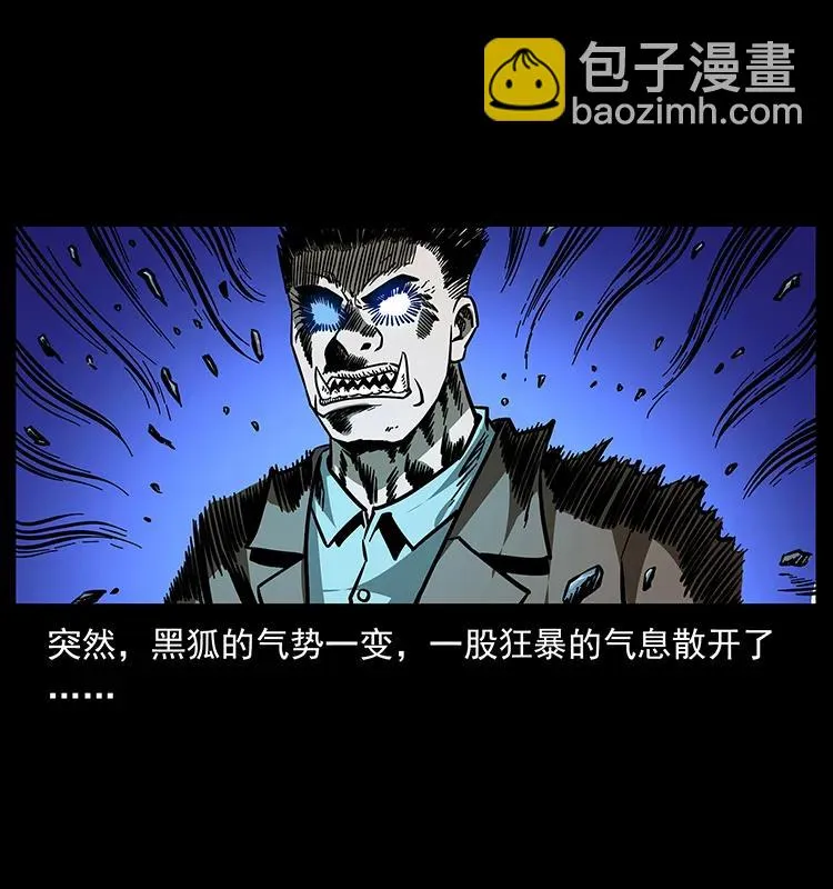 162 祖龙顶 第20页