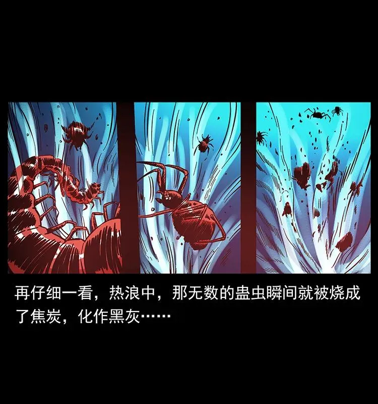 162 祖龙顶 第22页