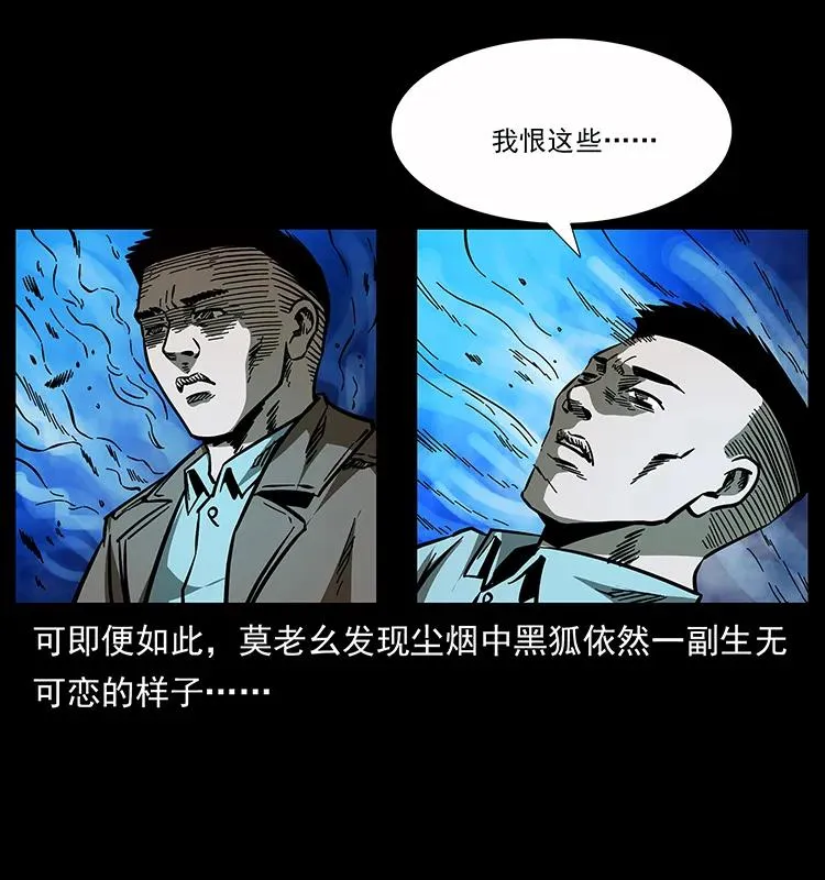 162 祖龙顶 第23页