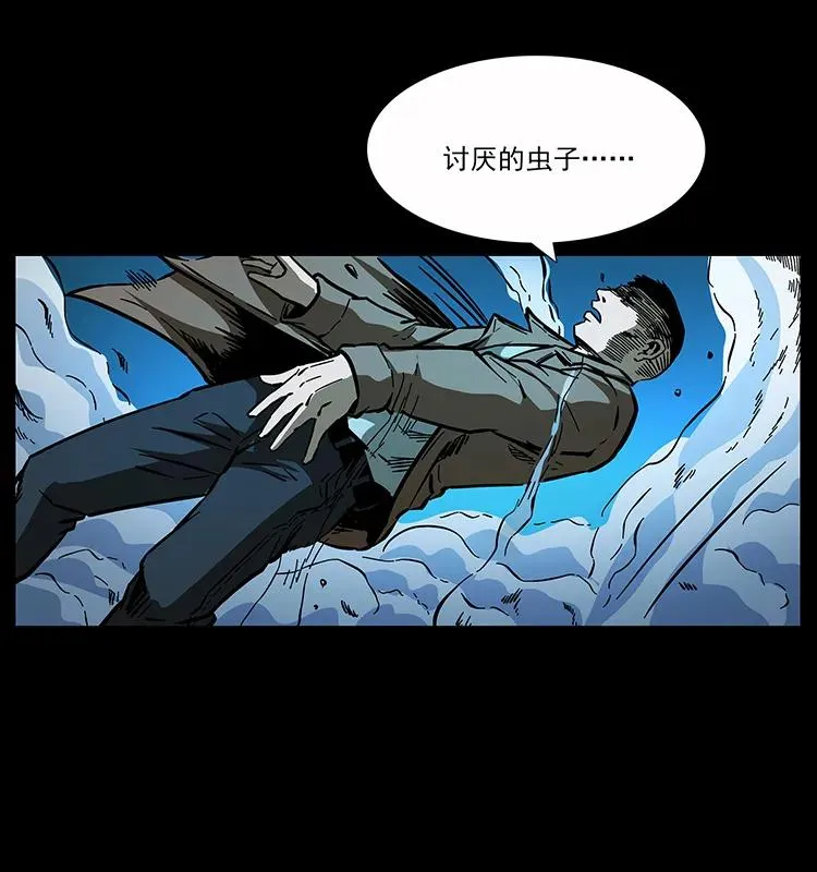 162 祖龙顶 第24页
