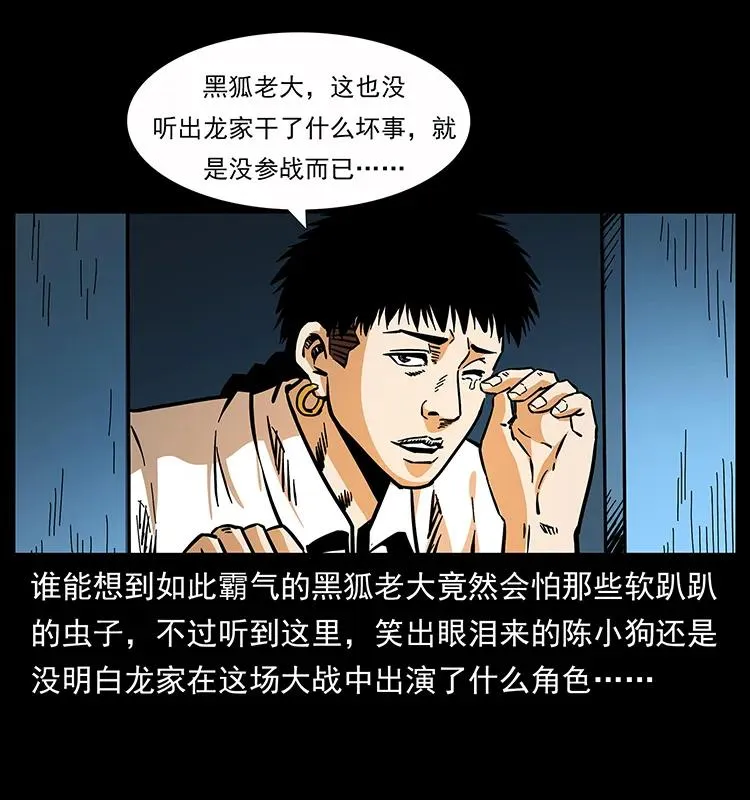 162 祖龙顶 第26页