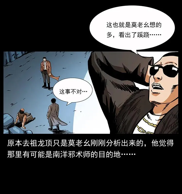 162 祖龙顶 第28页