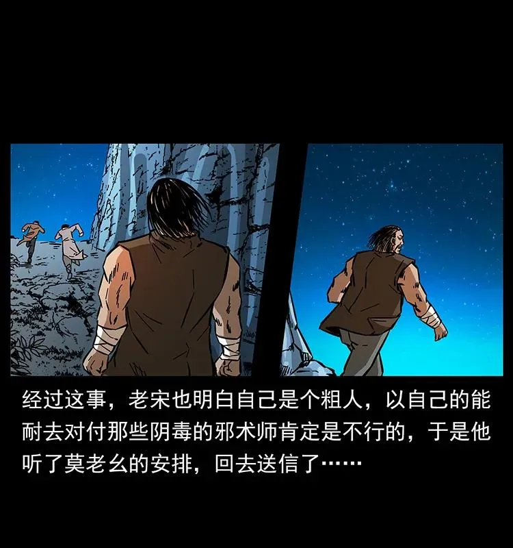 162 祖龙顶 第31页