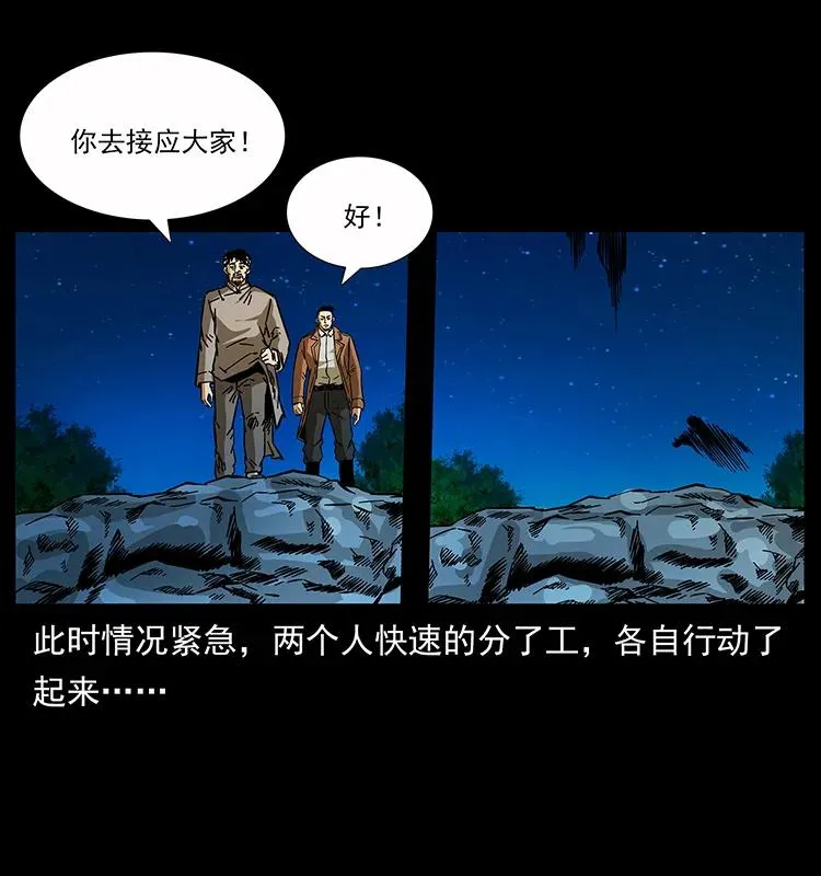 162 祖龙顶 第35页