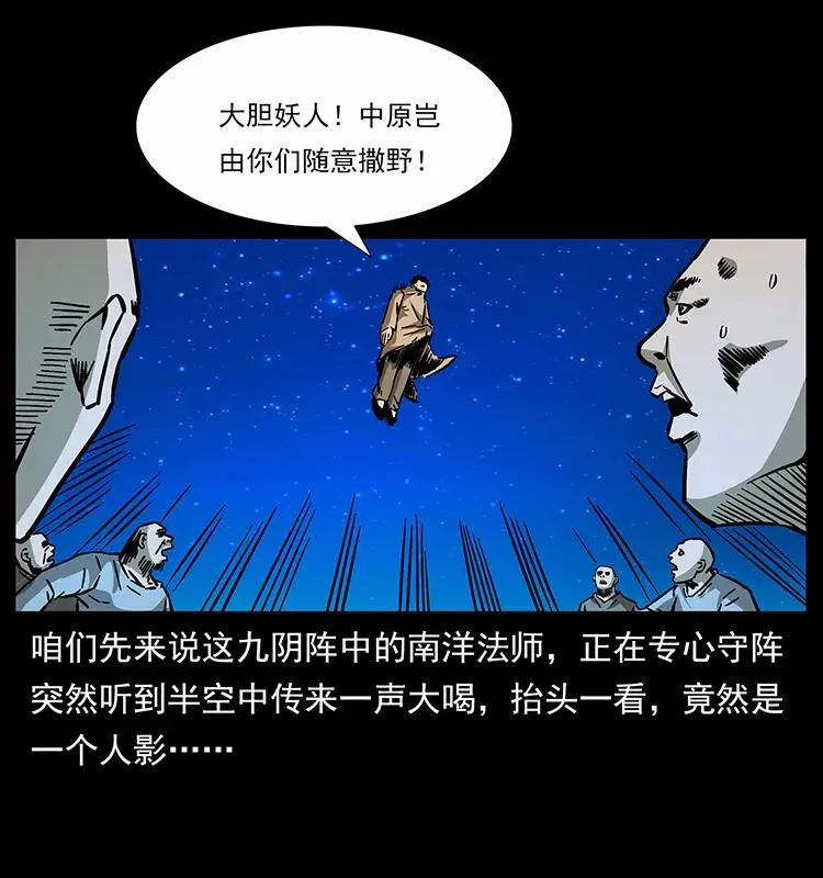 162 祖龙顶 第36页