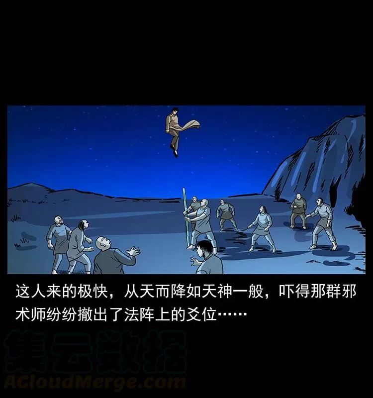 162 祖龙顶 第37页