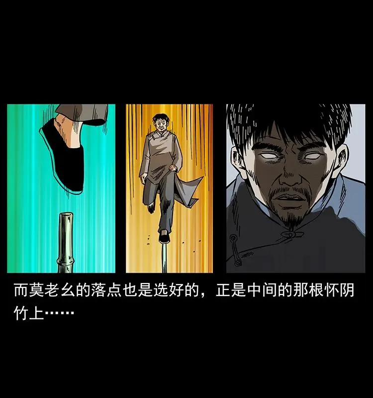 162 祖龙顶 第38页