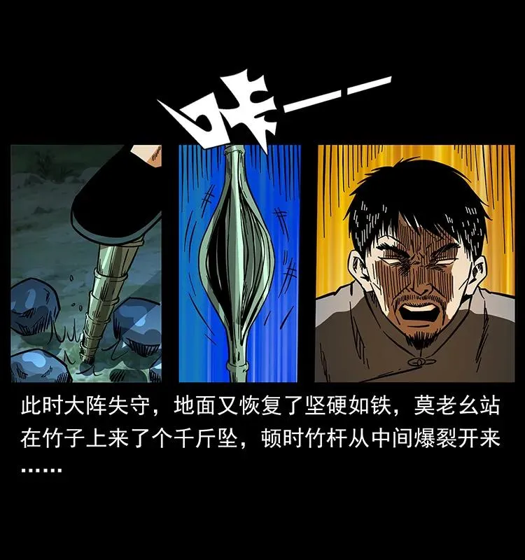 162 祖龙顶 第39页