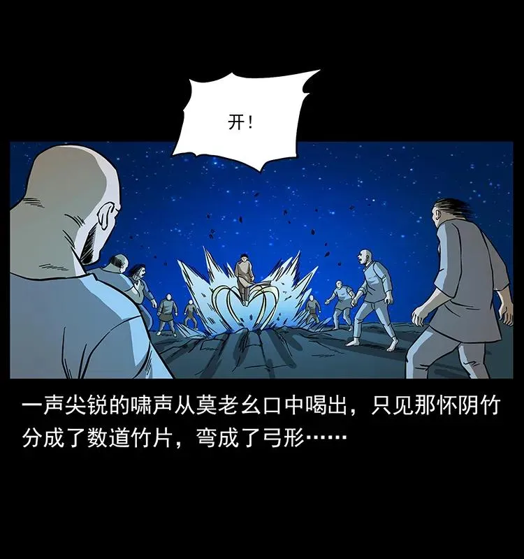 162 祖龙顶 第40页