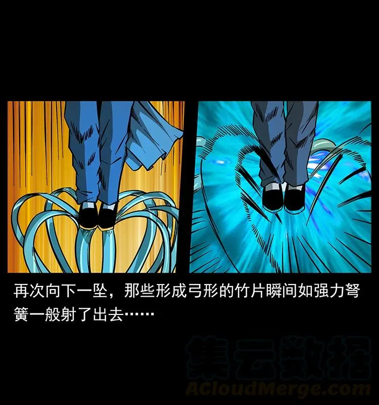 162 祖龙顶 第41页