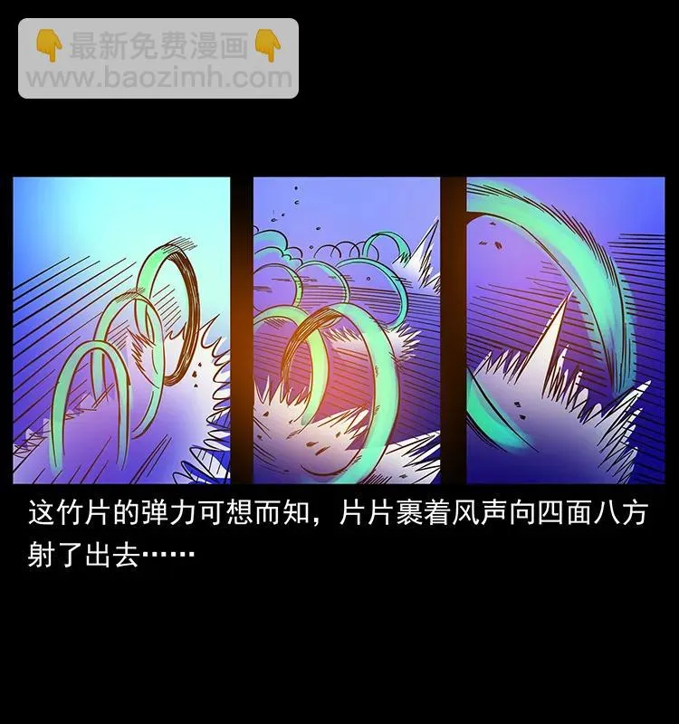 162 祖龙顶 第42页