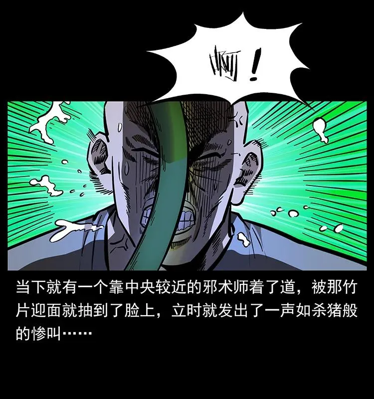 162 祖龙顶 第43页