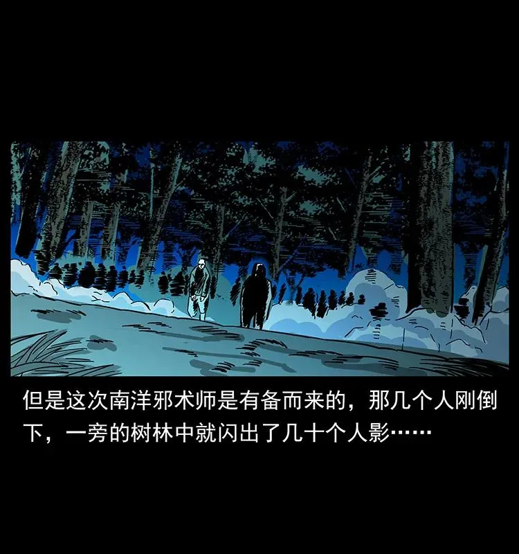 162 祖龙顶 第47页