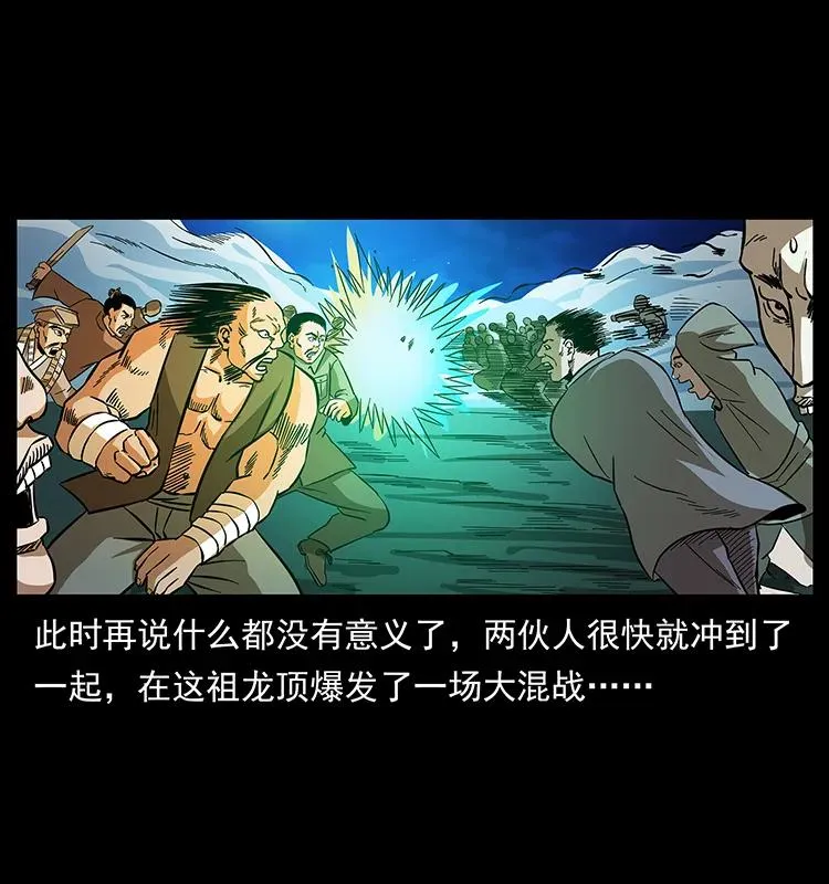 162 祖龙顶 第50页