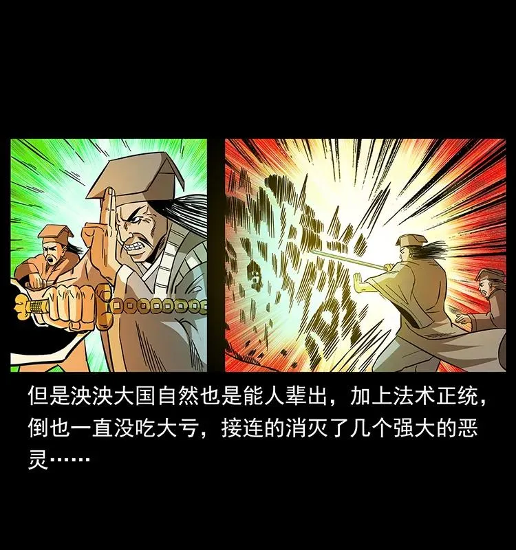 162 祖龙顶 第52页