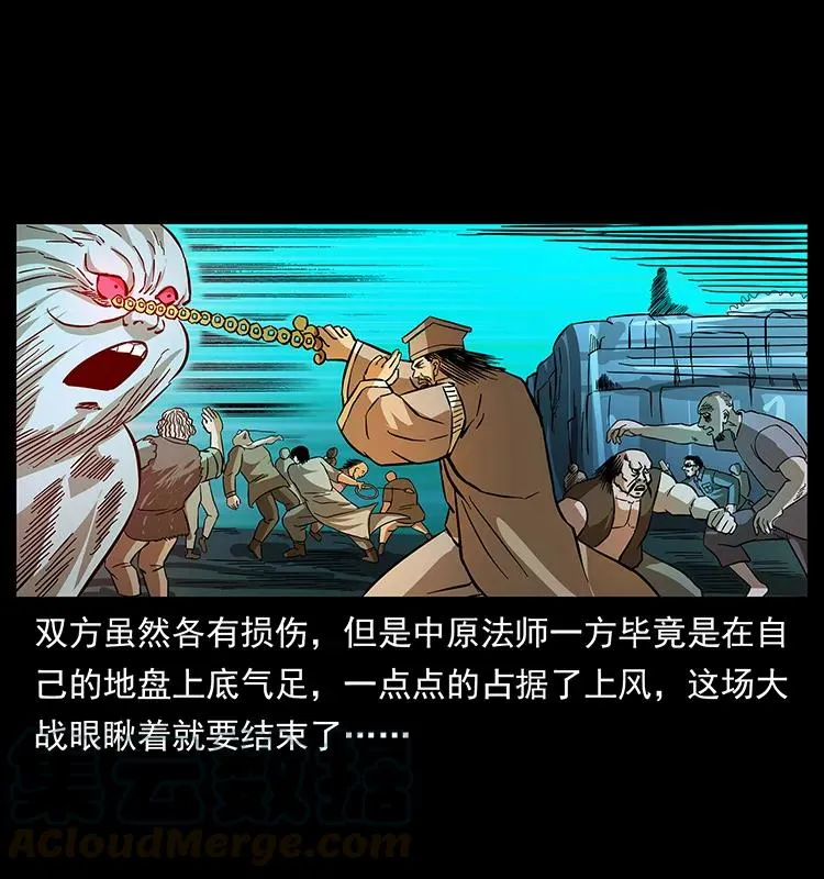 162 祖龙顶 第53页