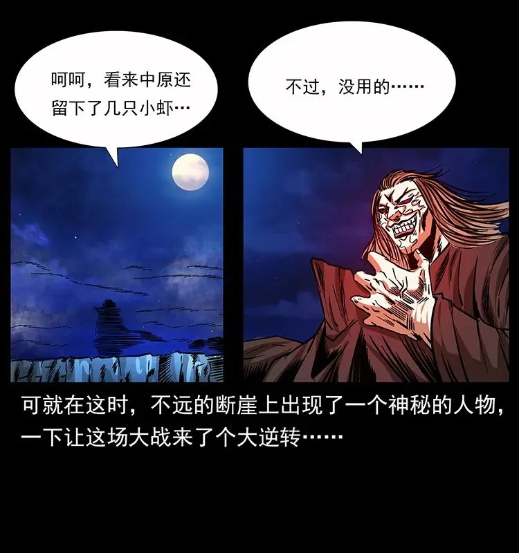 162 祖龙顶 第54页