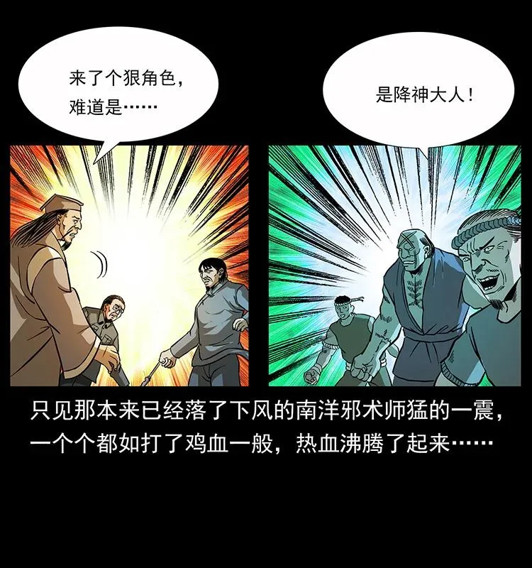 162 祖龙顶 第56页