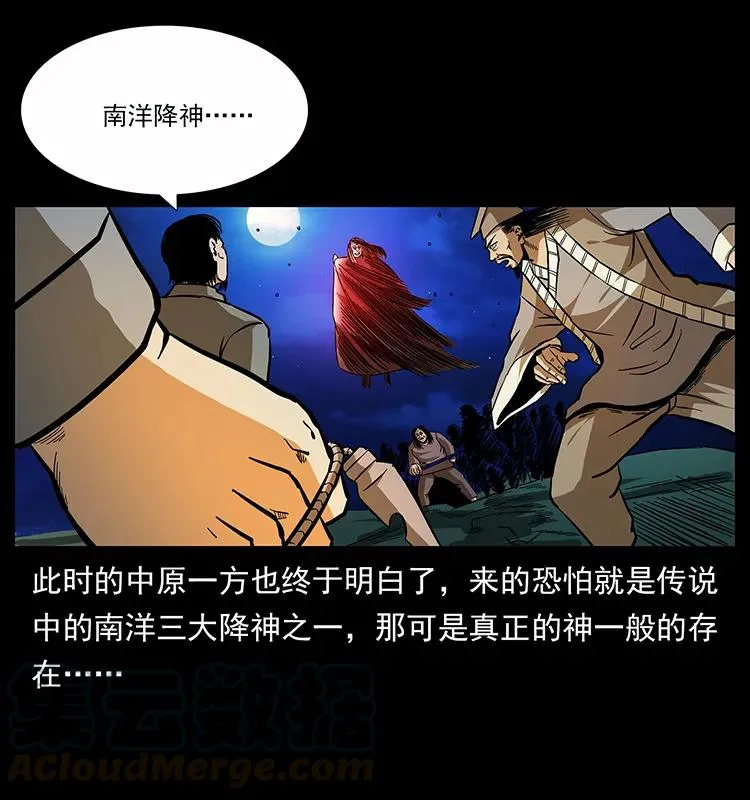162 祖龙顶 第57页