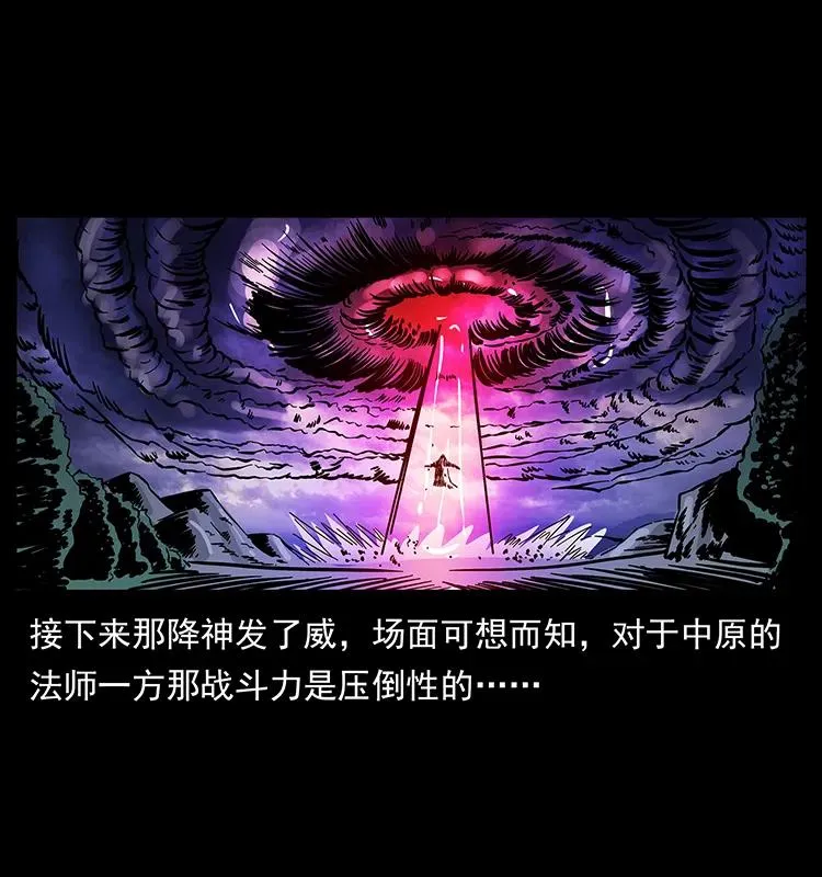 162 祖龙顶 第58页