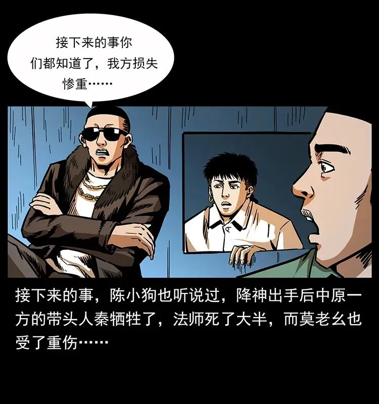 162 祖龙顶 第59页