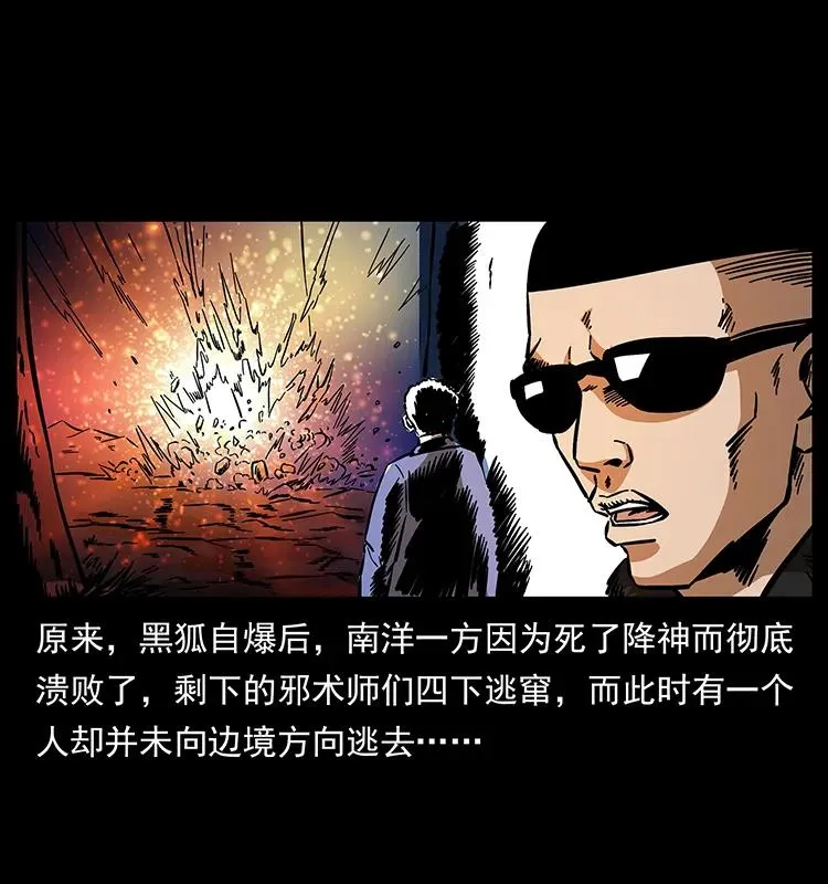 162 祖龙顶 第62页
