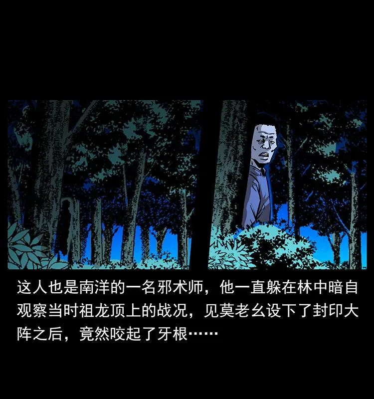 162 祖龙顶 第63页