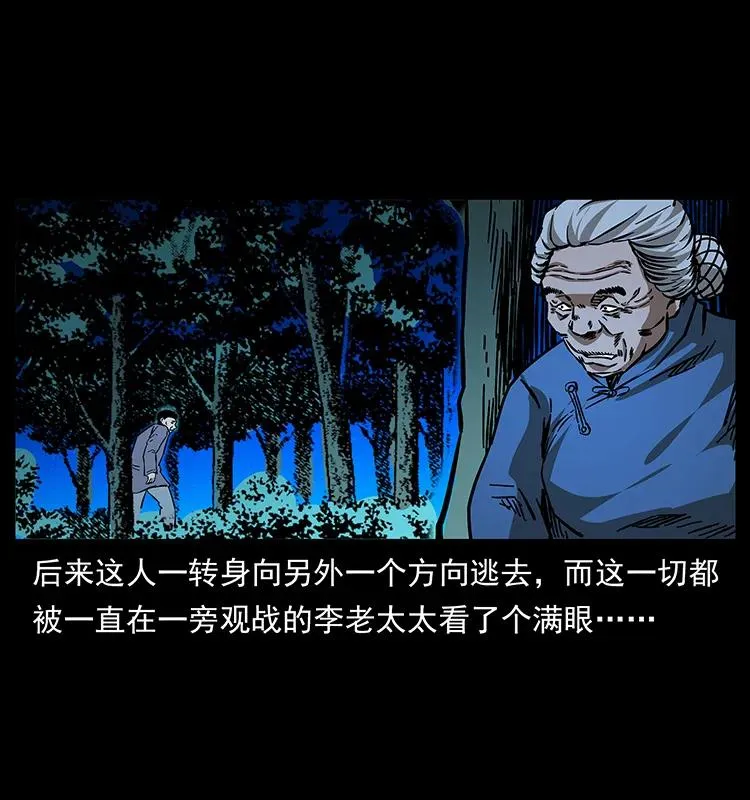 162 祖龙顶 第64页