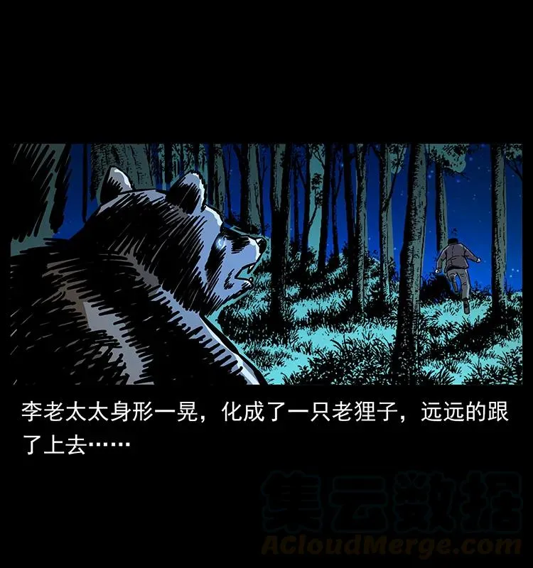 162 祖龙顶 第65页