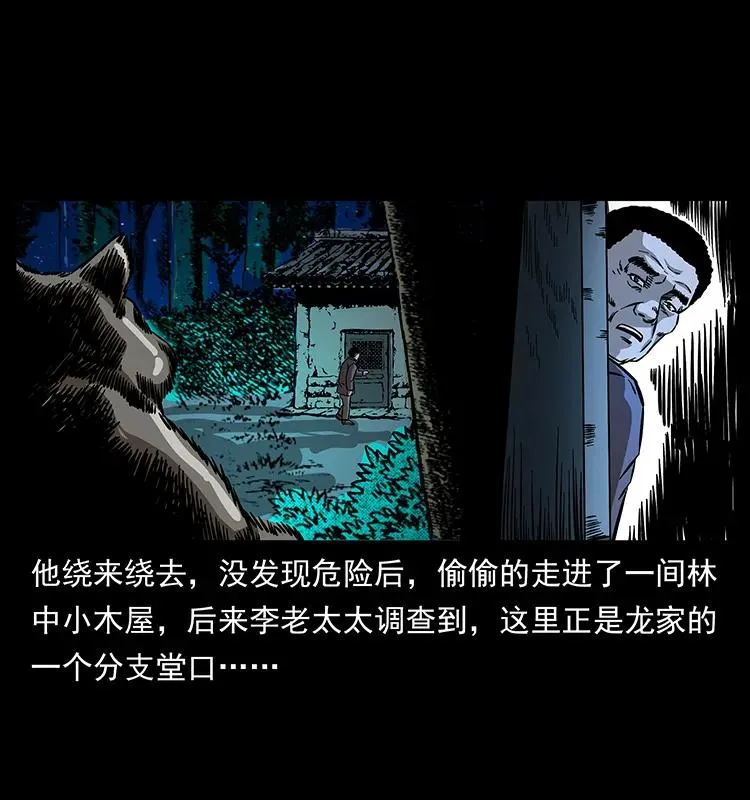 162 祖龙顶 第67页