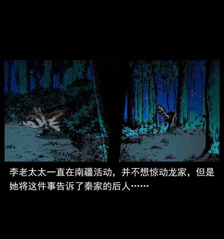 162 祖龙顶 第68页