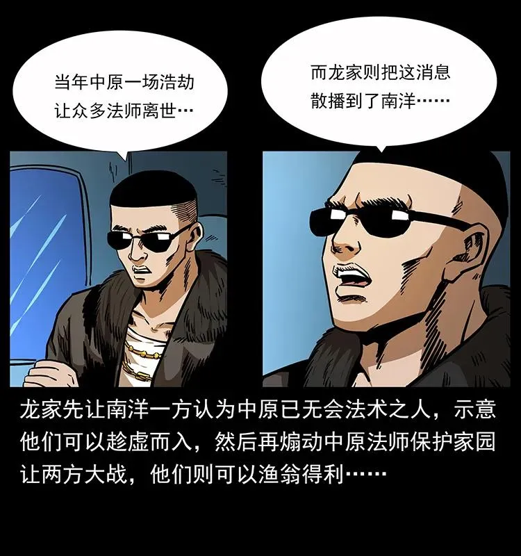 162 祖龙顶 第70页