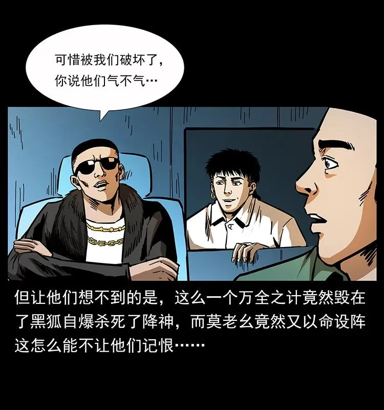 162 祖龙顶 第72页