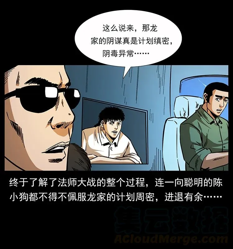 162 祖龙顶 第73页