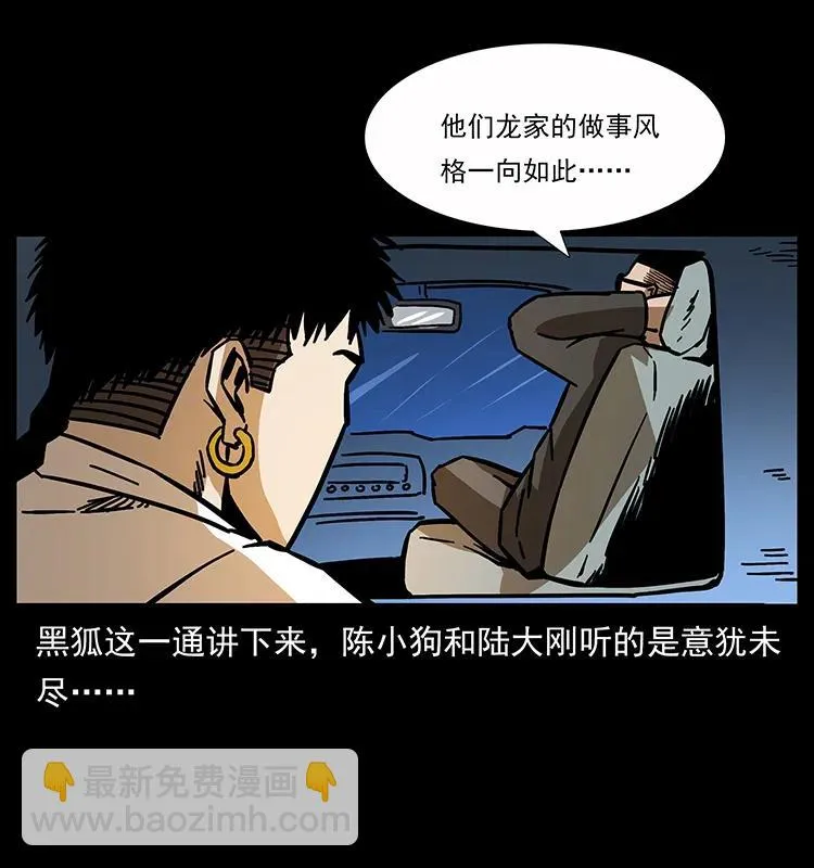 162 祖龙顶 第74页