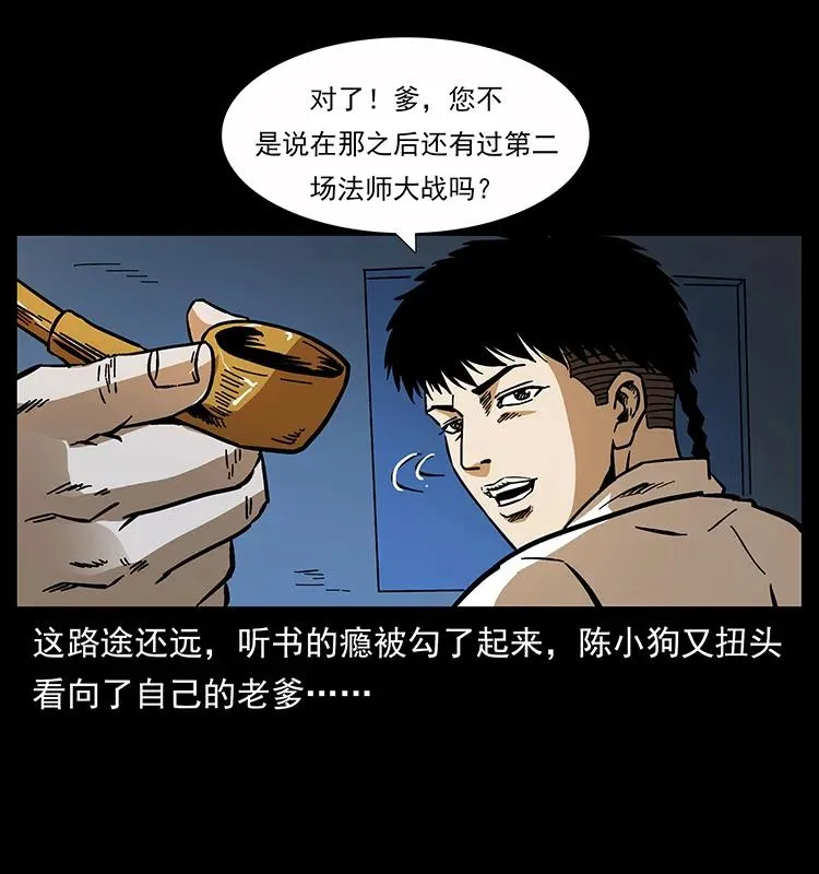 162 祖龙顶 第75页