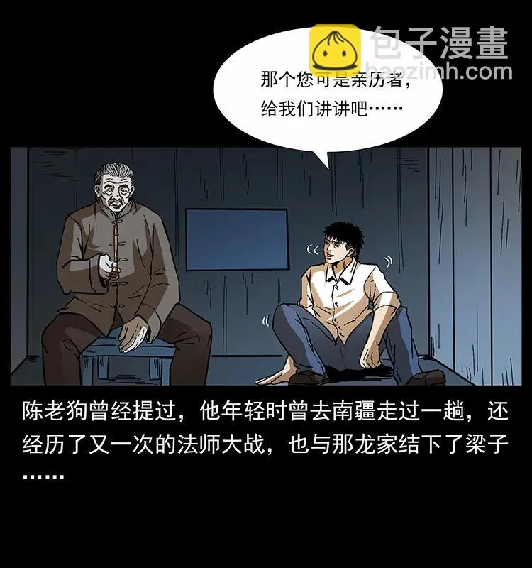 162 祖龙顶 第76页